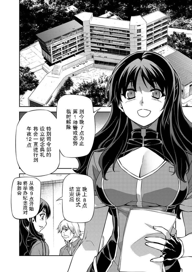 零度战姬第154话图