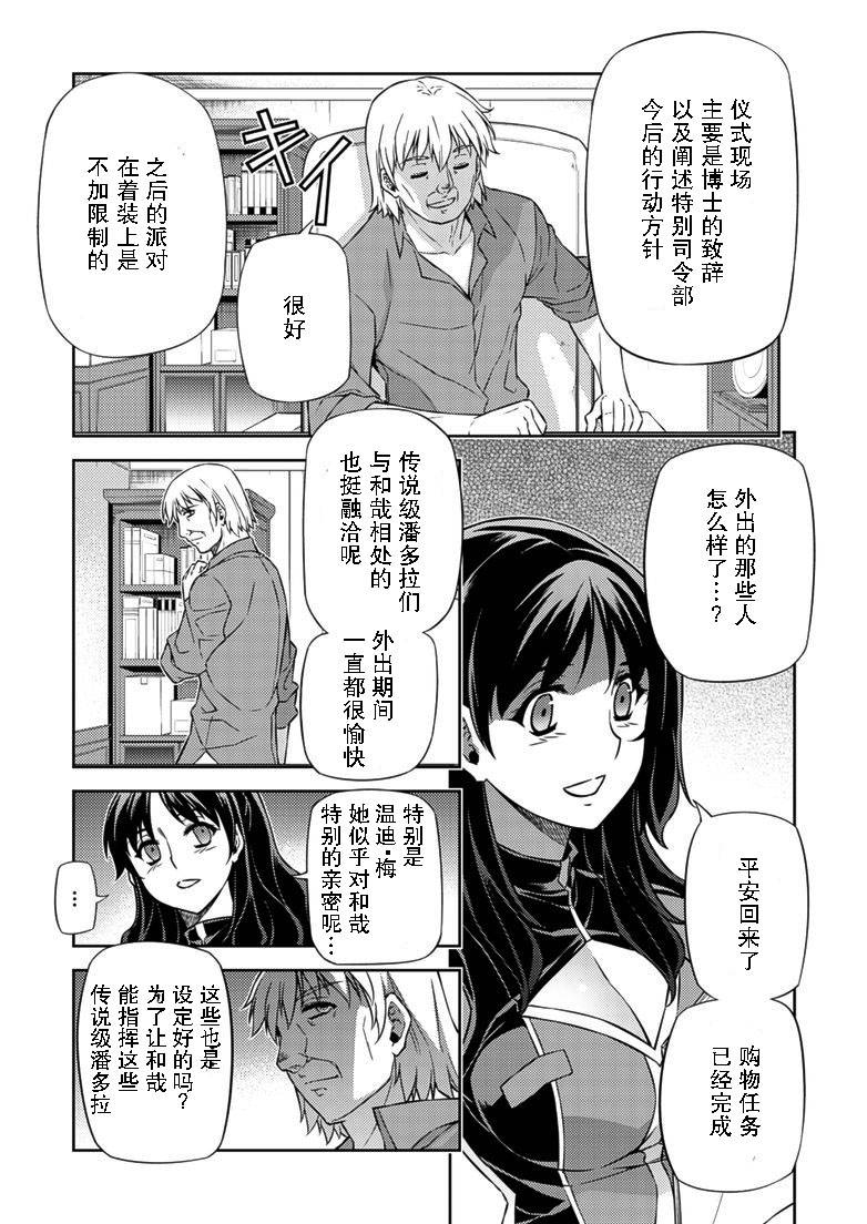 零度战姬第154话图