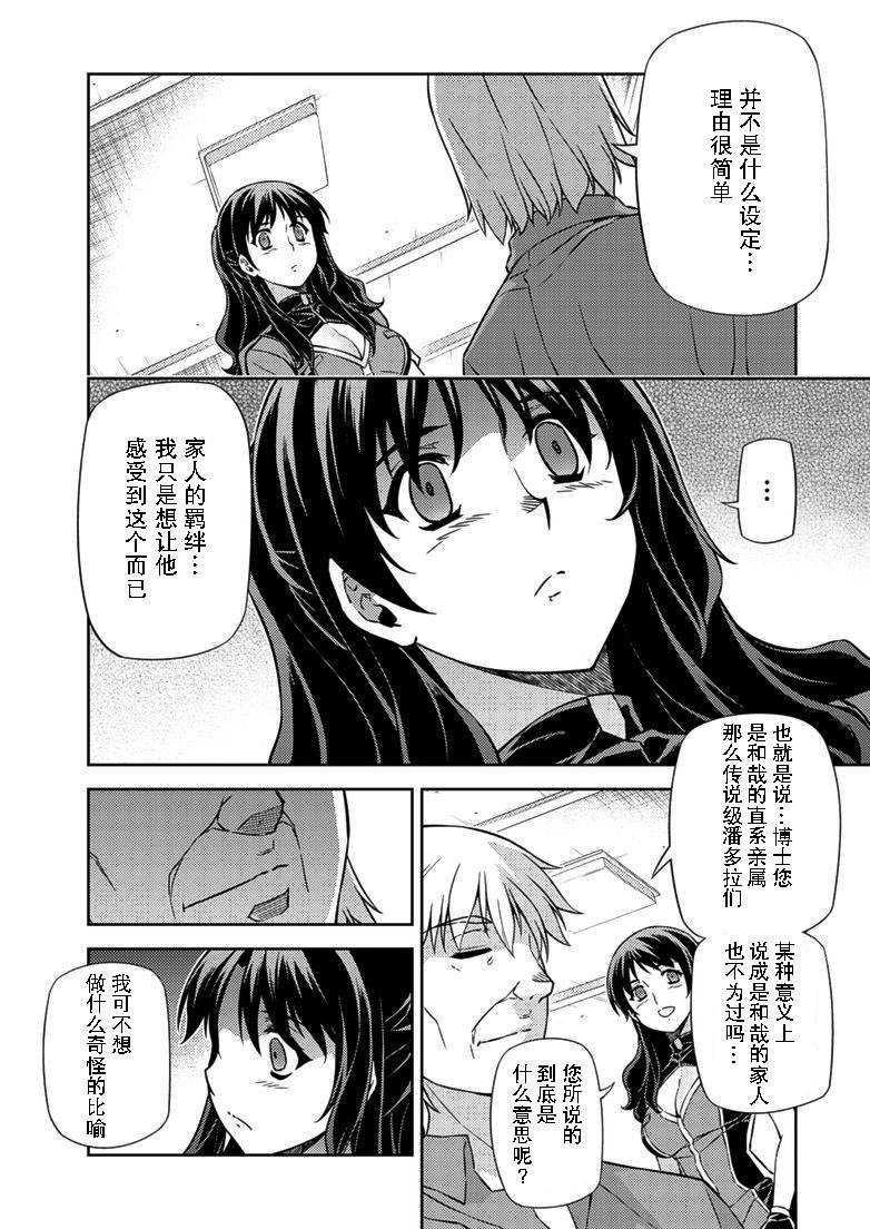 零度战姬第154话图