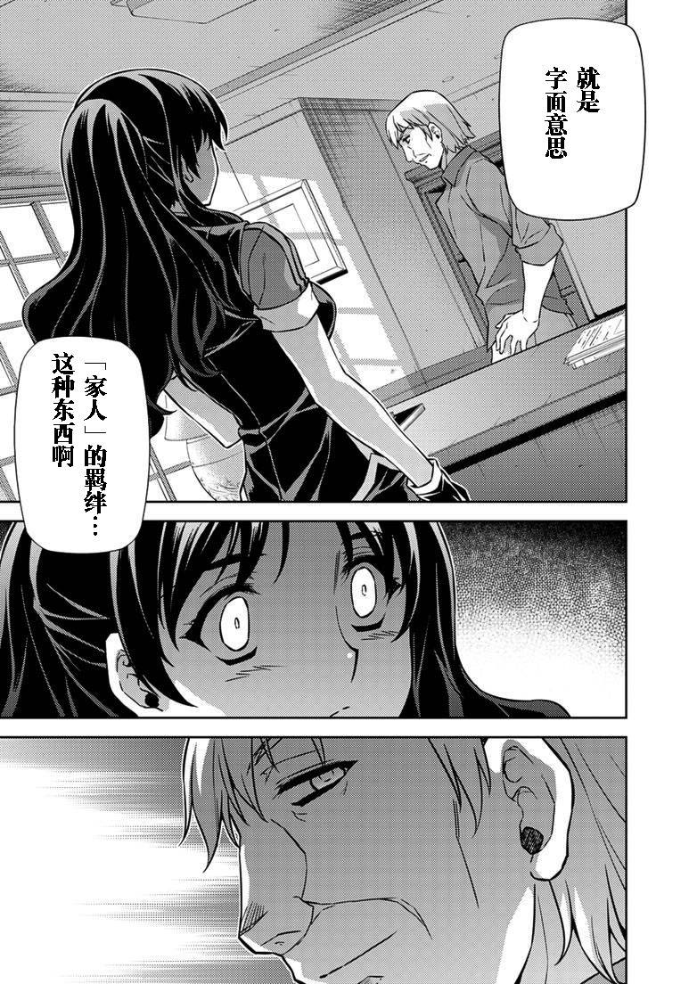 零度战姬第154话图