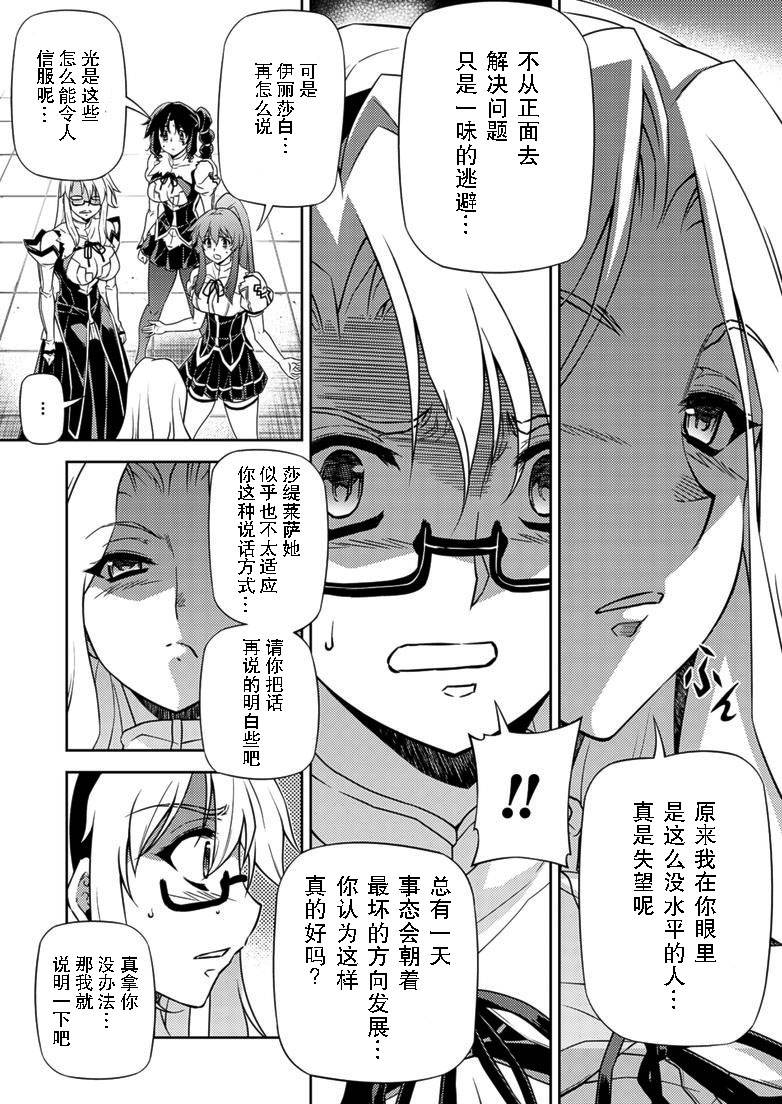 零度战姬第154话图