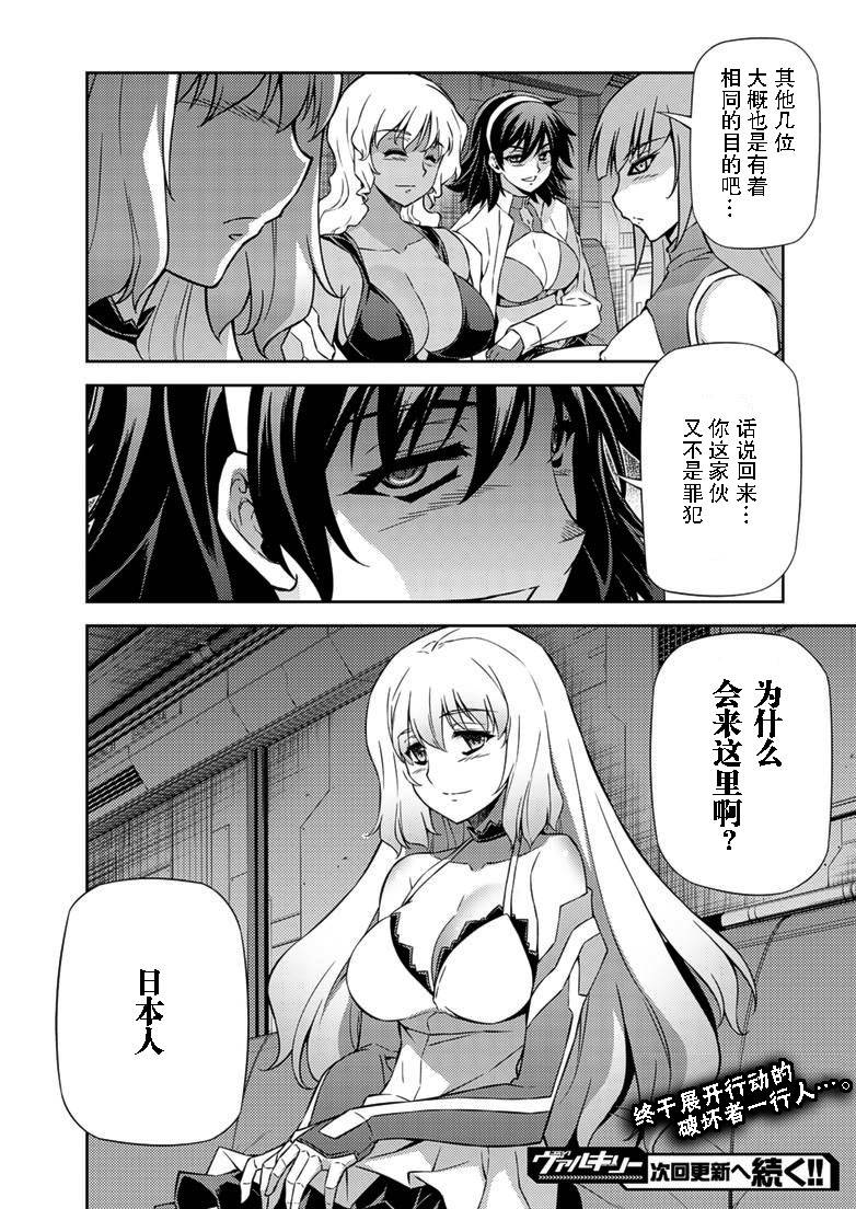 零度战姬第154话图