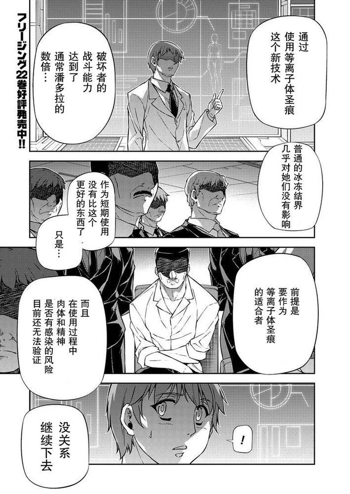 零度战姬第155话图