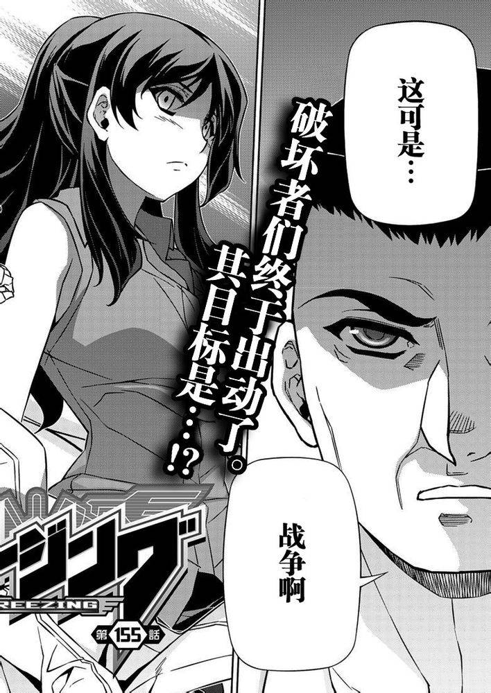 零度战姬第155话图