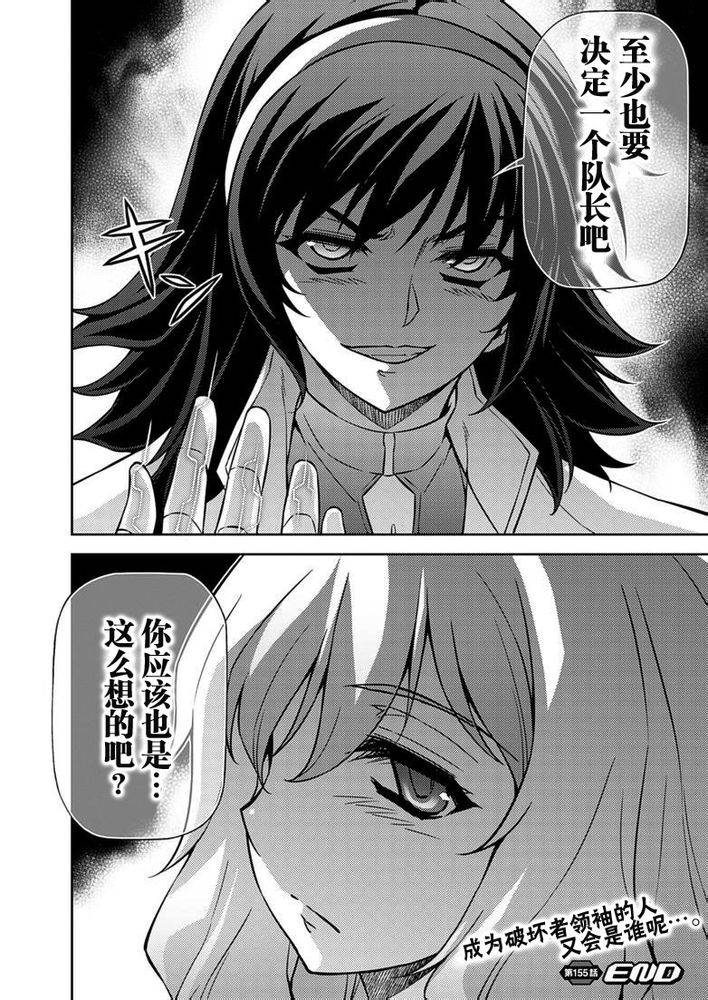 零度战姬第155话图