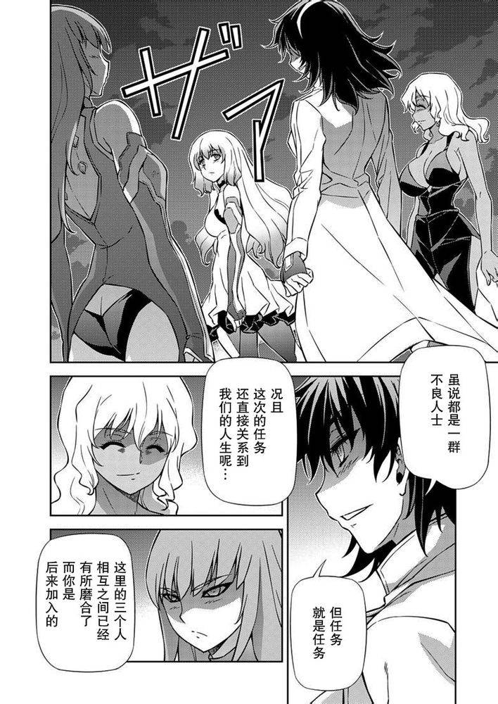 零度战姬第156话图