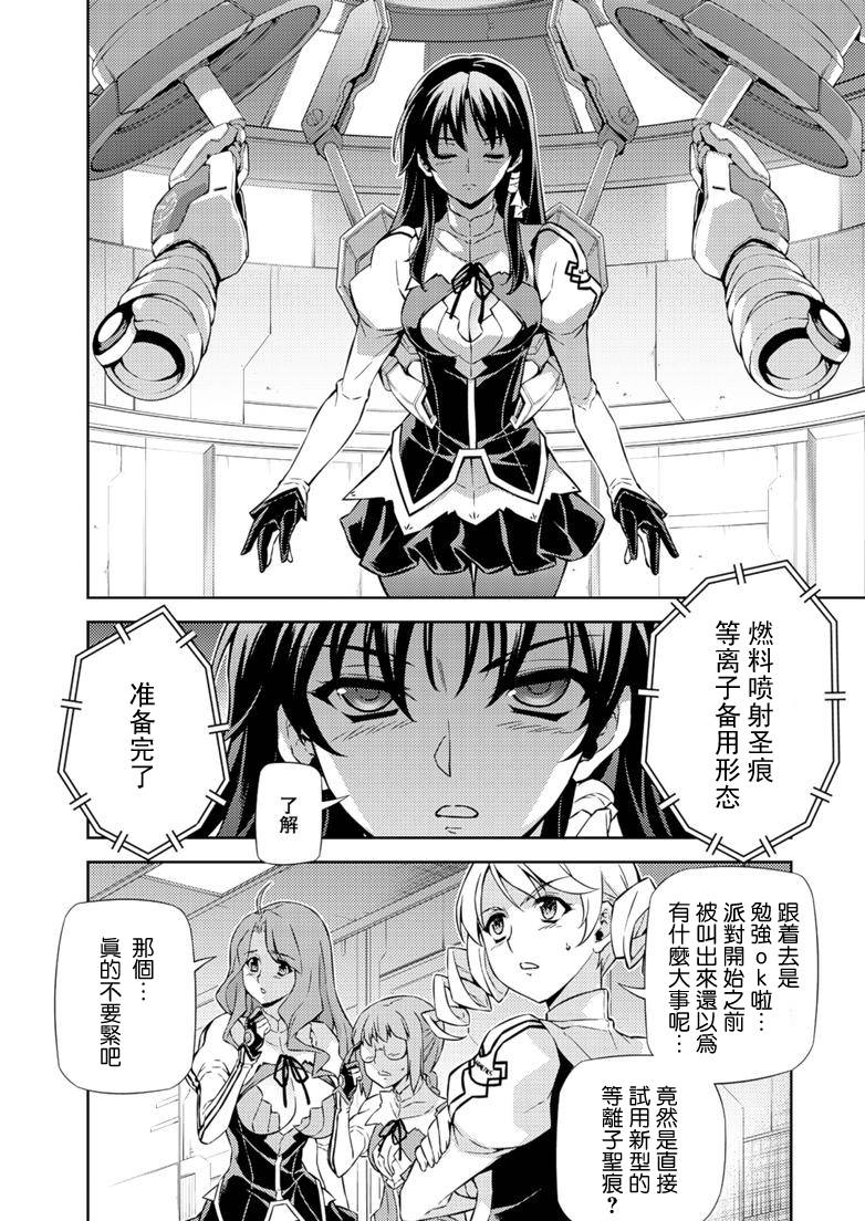 零度战姬第157话图