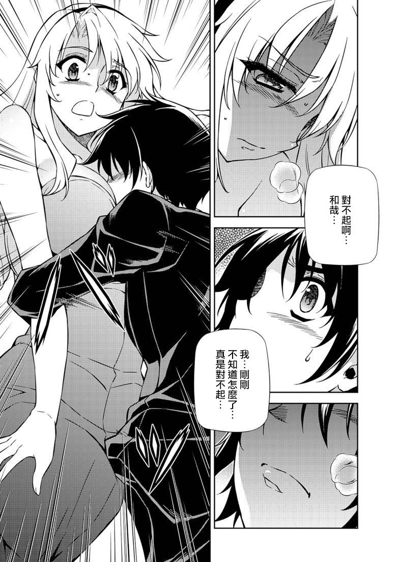 零度战姬第158话图