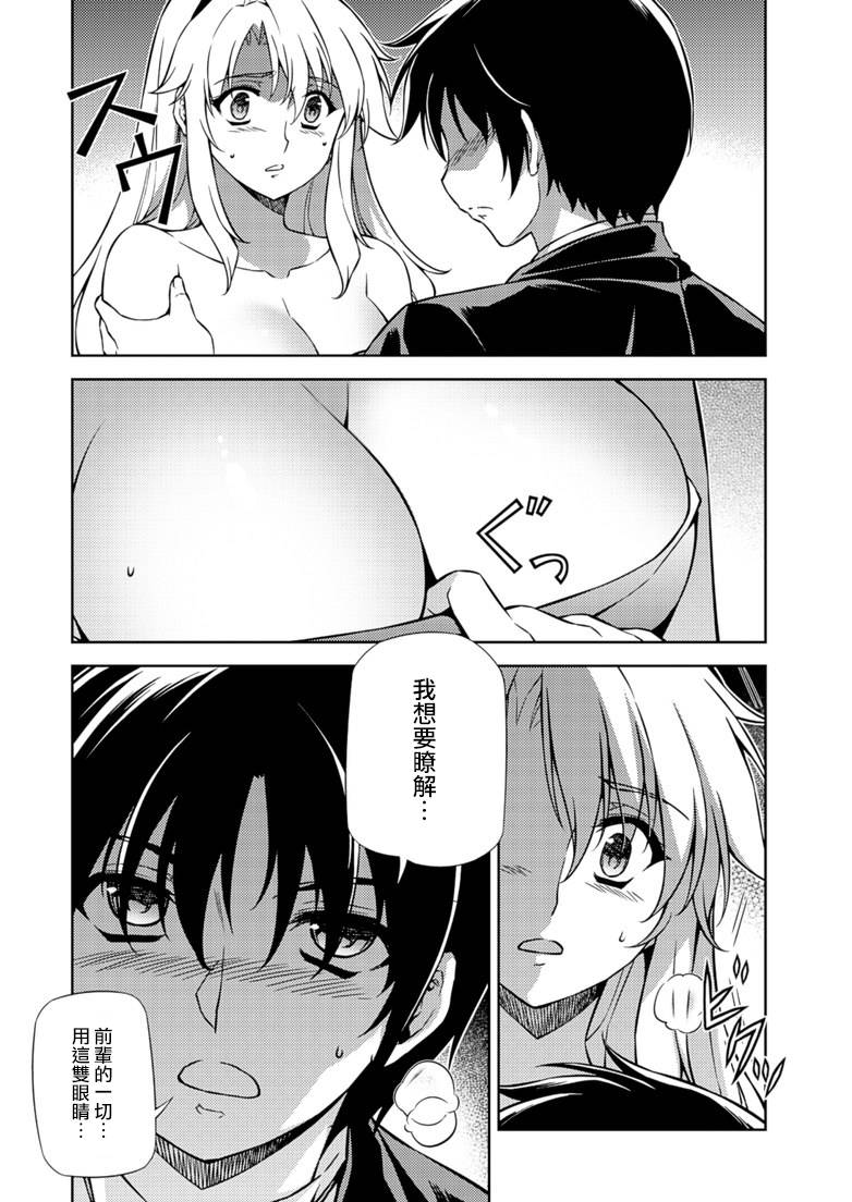 零度战姬第158话图