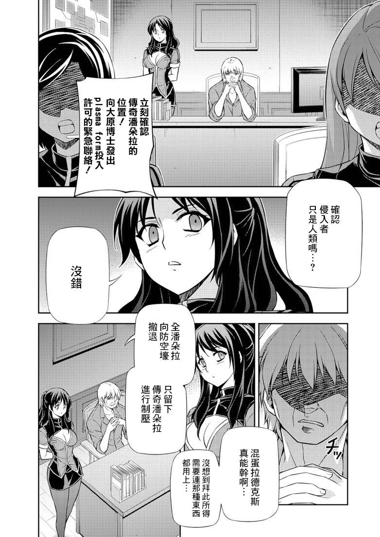 零度战姬第160话图