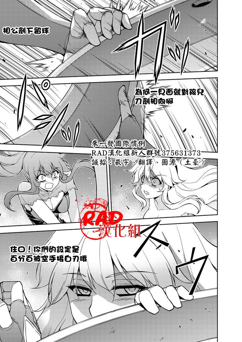 零度战姬第160话图
