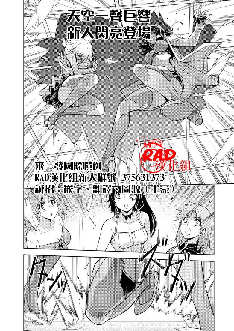 零度战姬第161话图