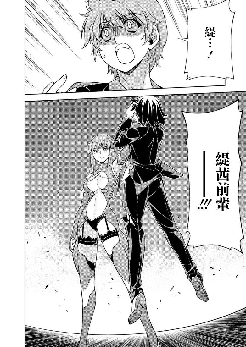 零度战姬第162话图