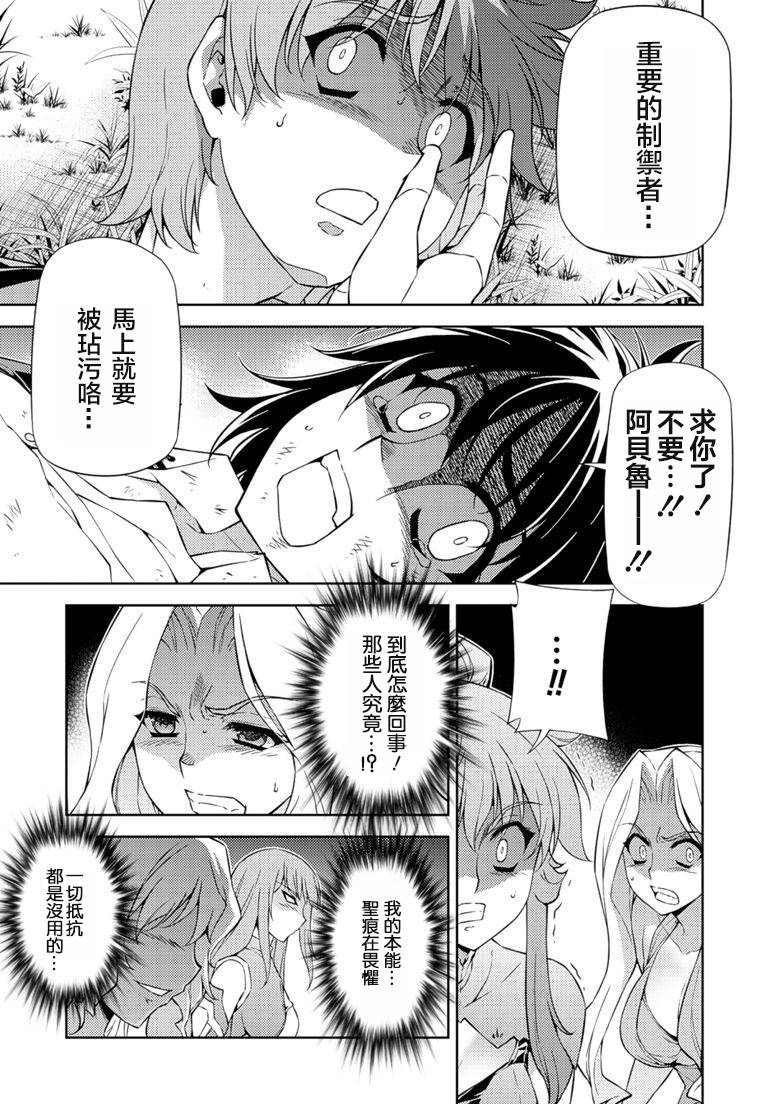 零度战姬第163话图