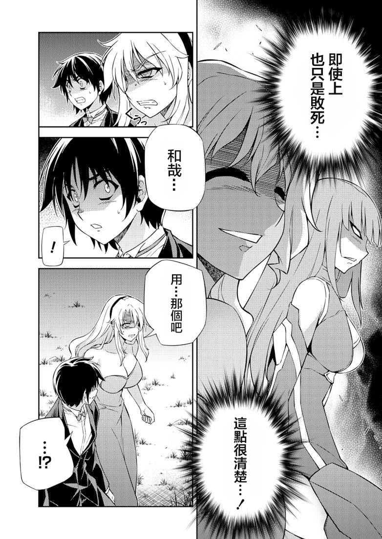 零度战姬第163话图