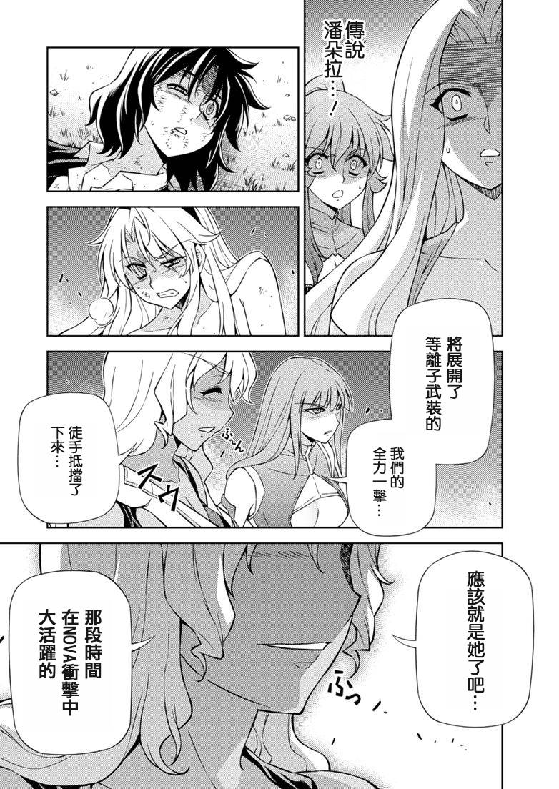 零度战姬第164话图