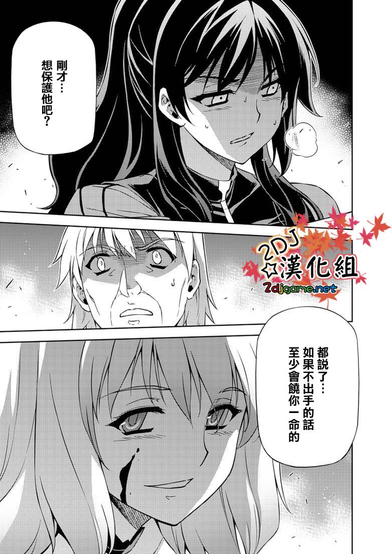 零度战姬第169话图