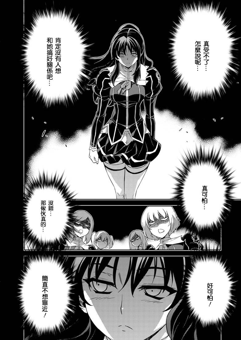 零度战姬第170话图