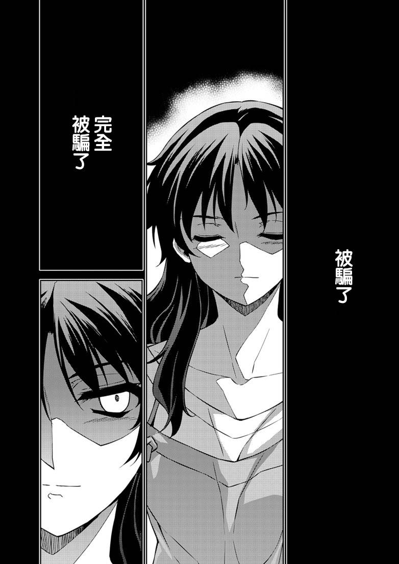 零度战姬第171话图