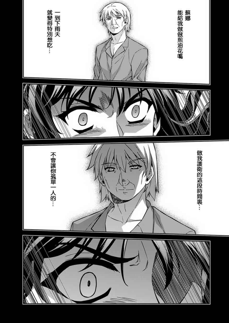 零度战姬第172话图