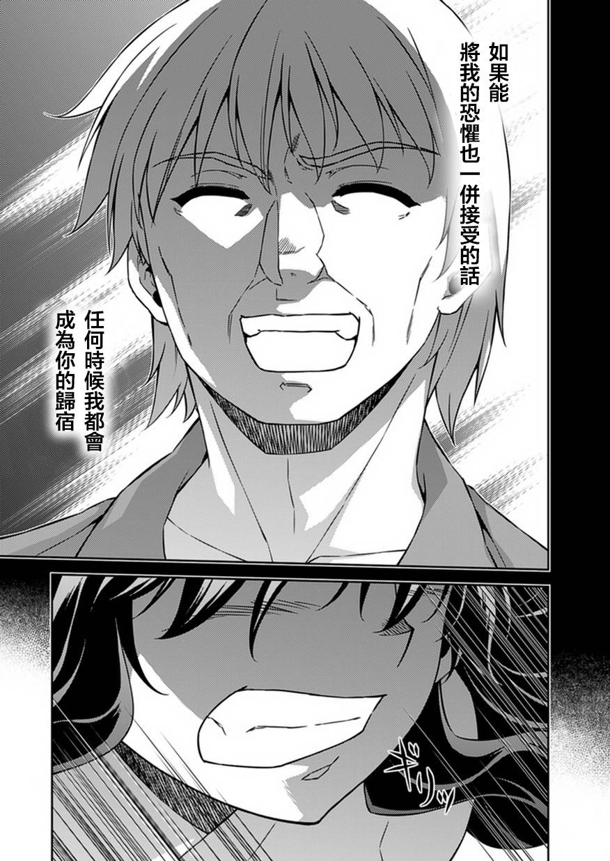 零度战姬第172话图