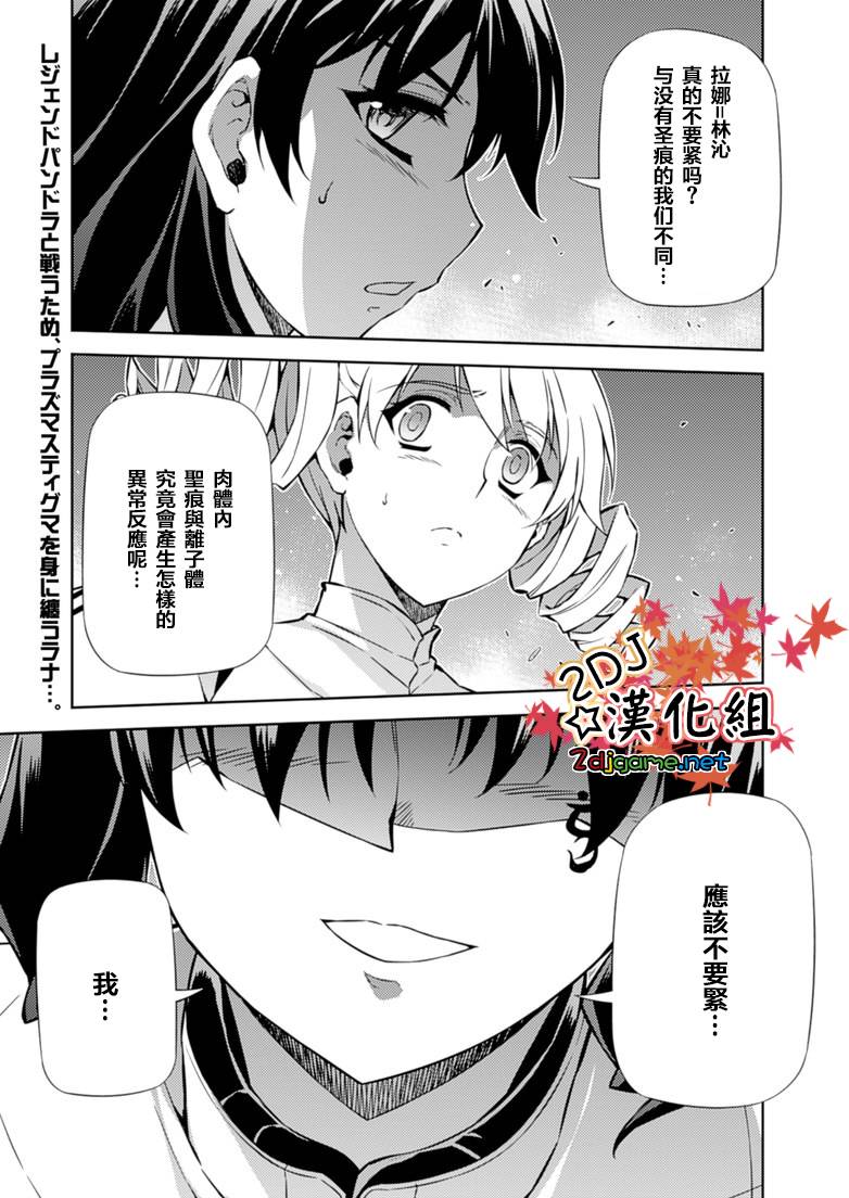 零度战姬第173话图