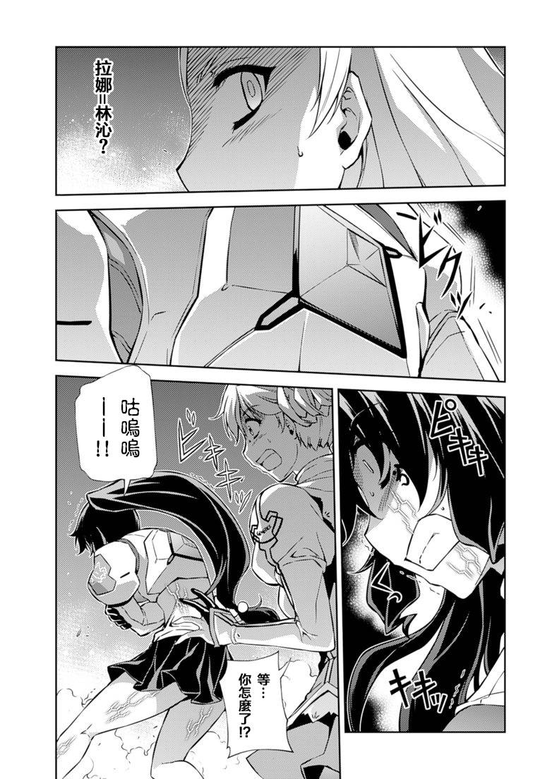 零度战姬第173话图