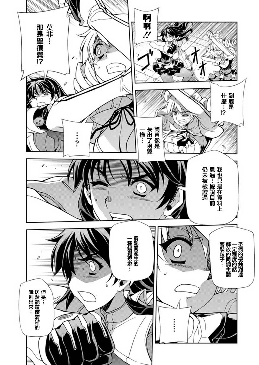 零度战姬第178话图