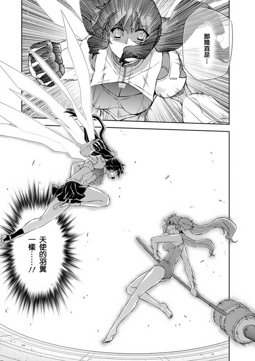 零度战姬第178话图