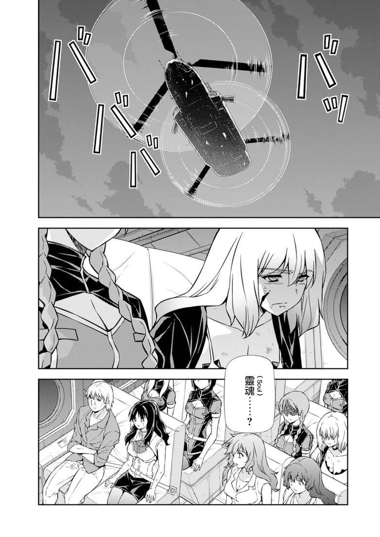 零度战姬第181话图