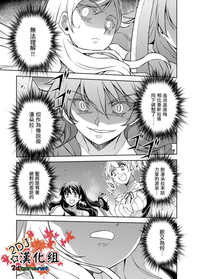 零度战姬第182话图