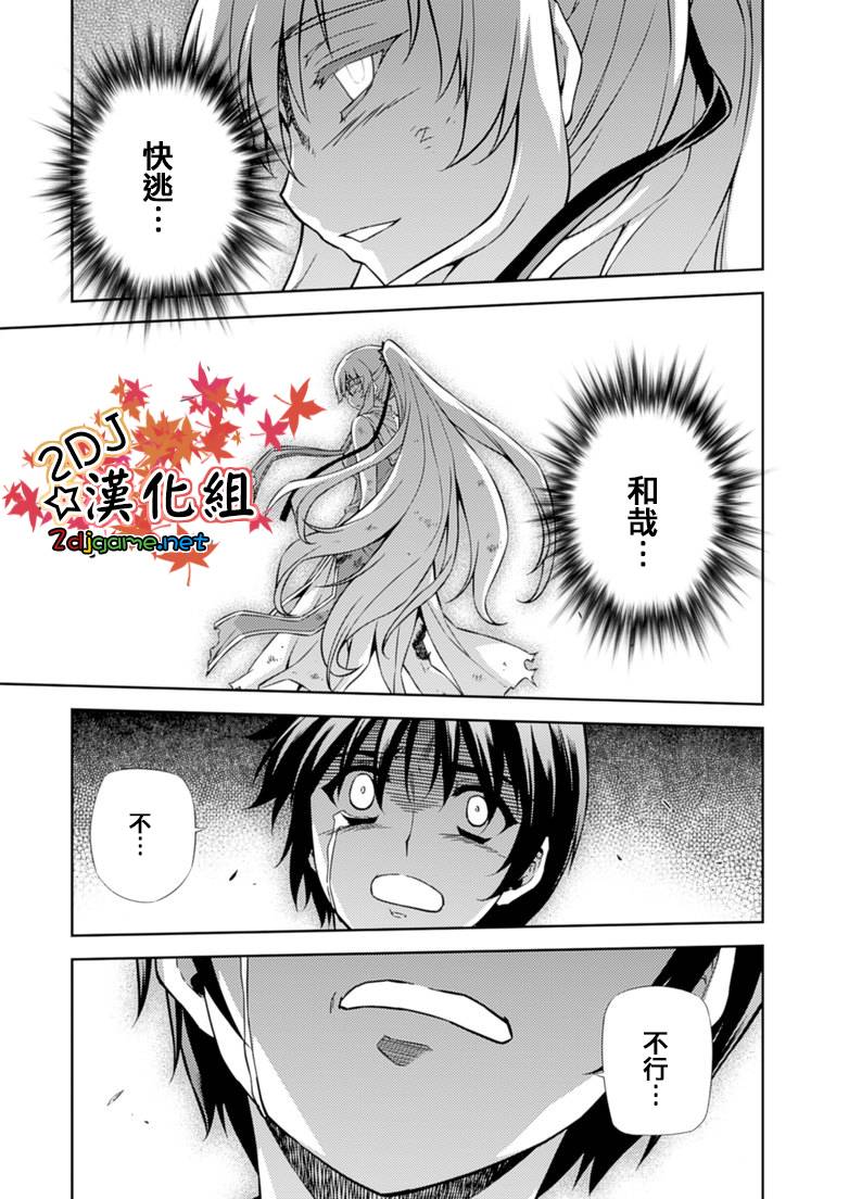 零度战姬第183话图