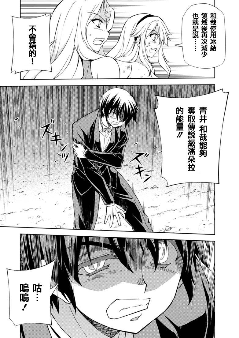 零度战姬第183话图