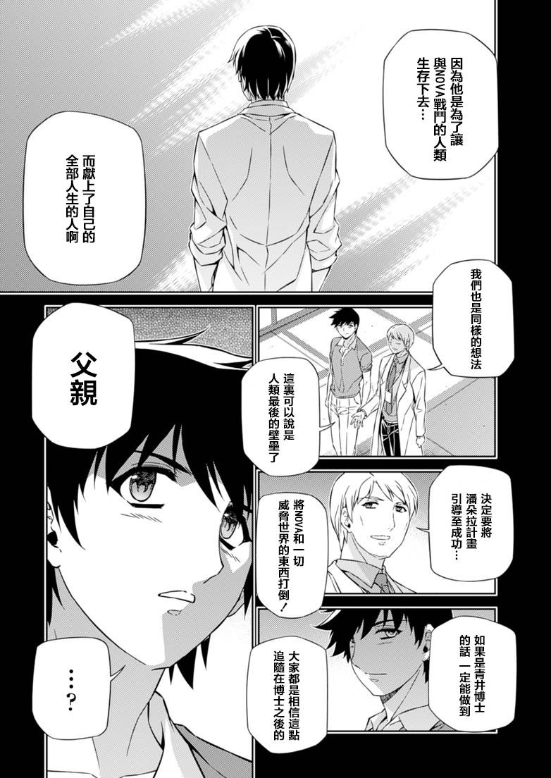 零度战姬第184话图