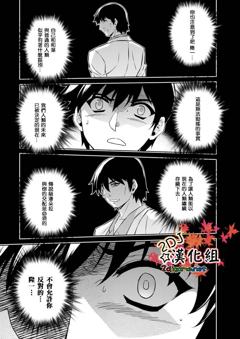 零度战姬第185话图