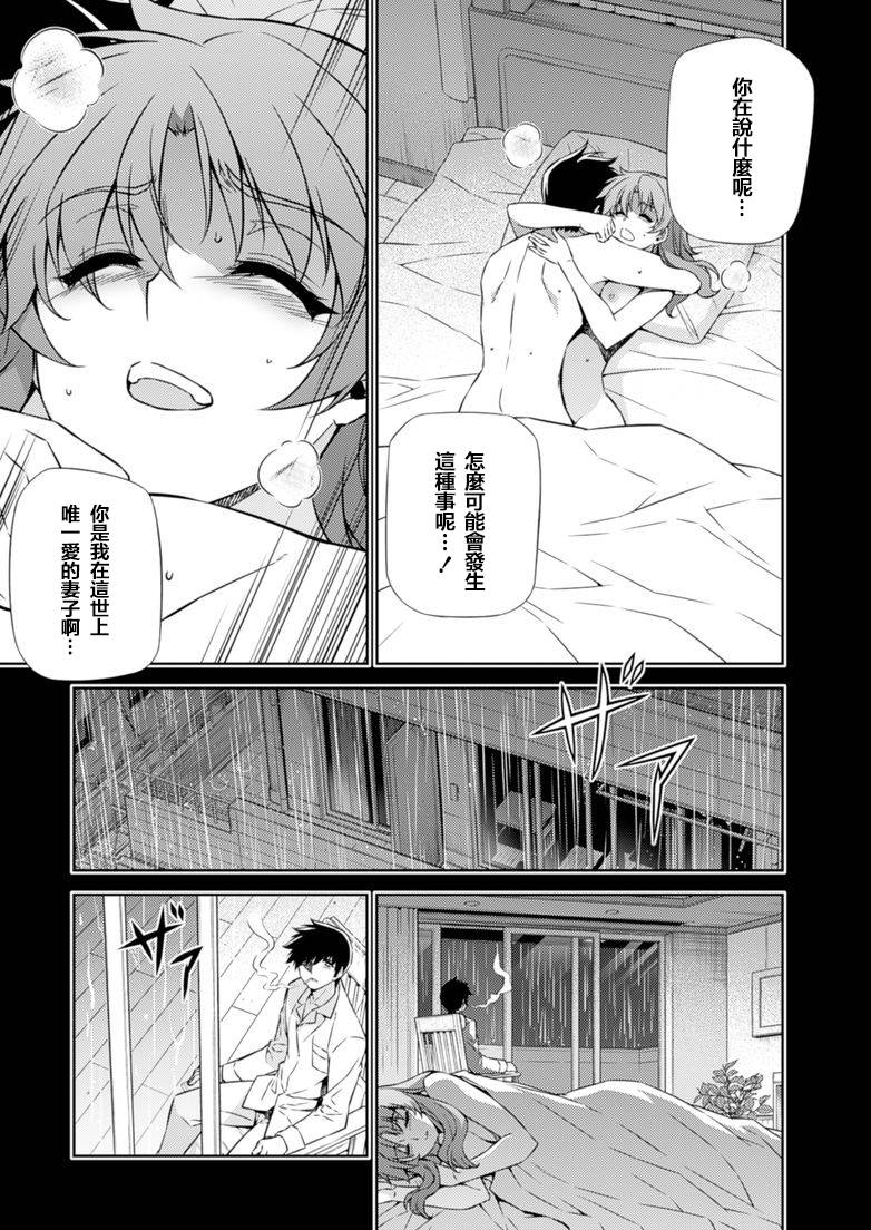 零度战姬第186话图