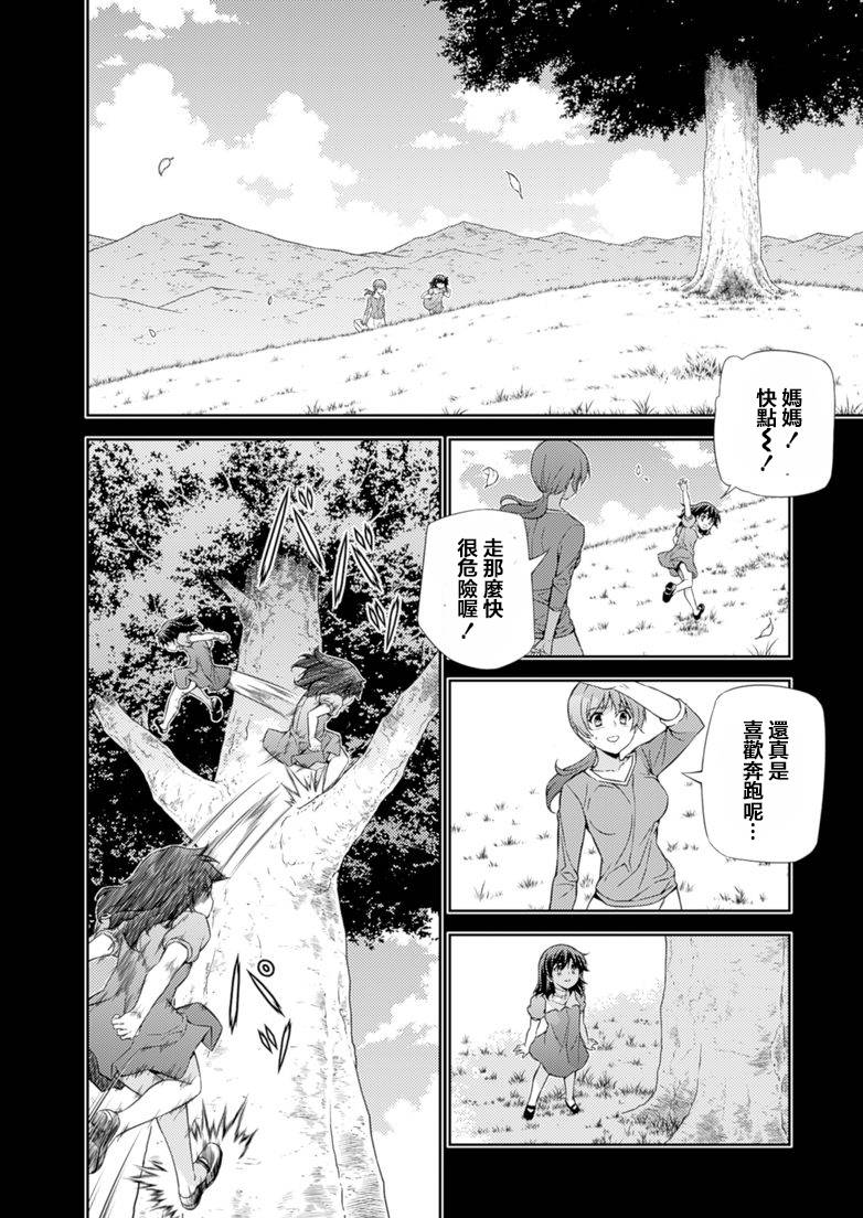 零度战姬第187话图