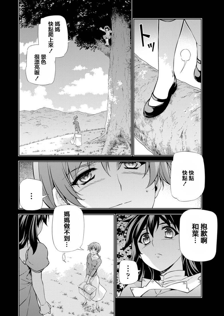 零度战姬第187话图