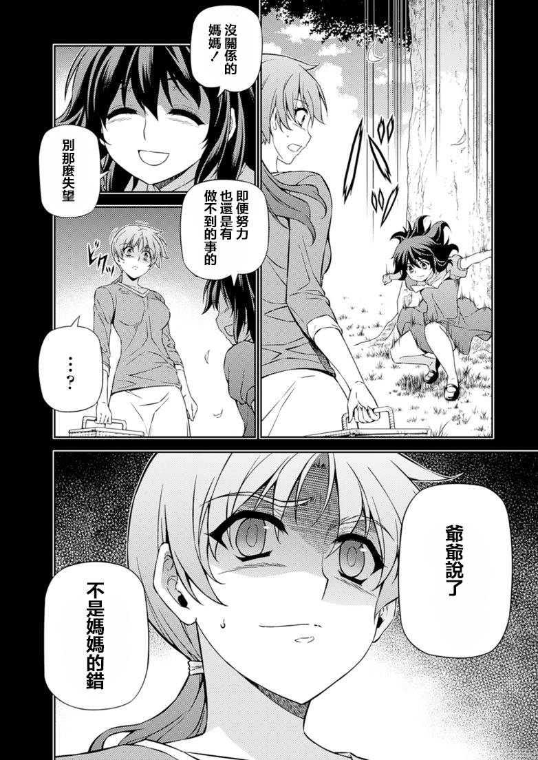 零度战姬第187话图