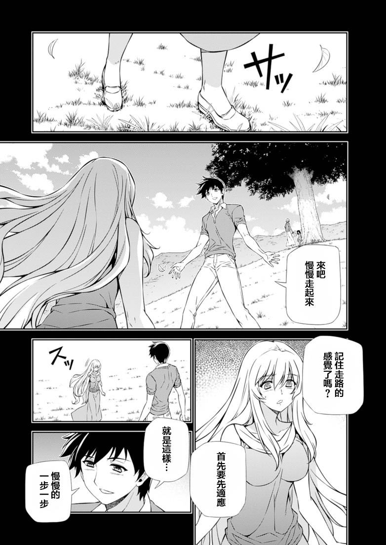 零度战姬第187话图