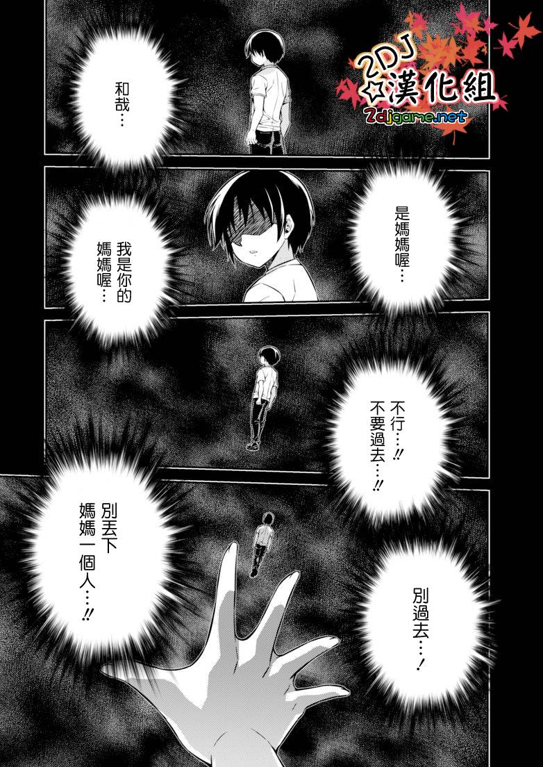 零度战姬第189话图