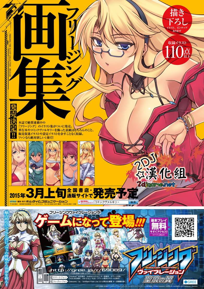 零度战姬第191话图