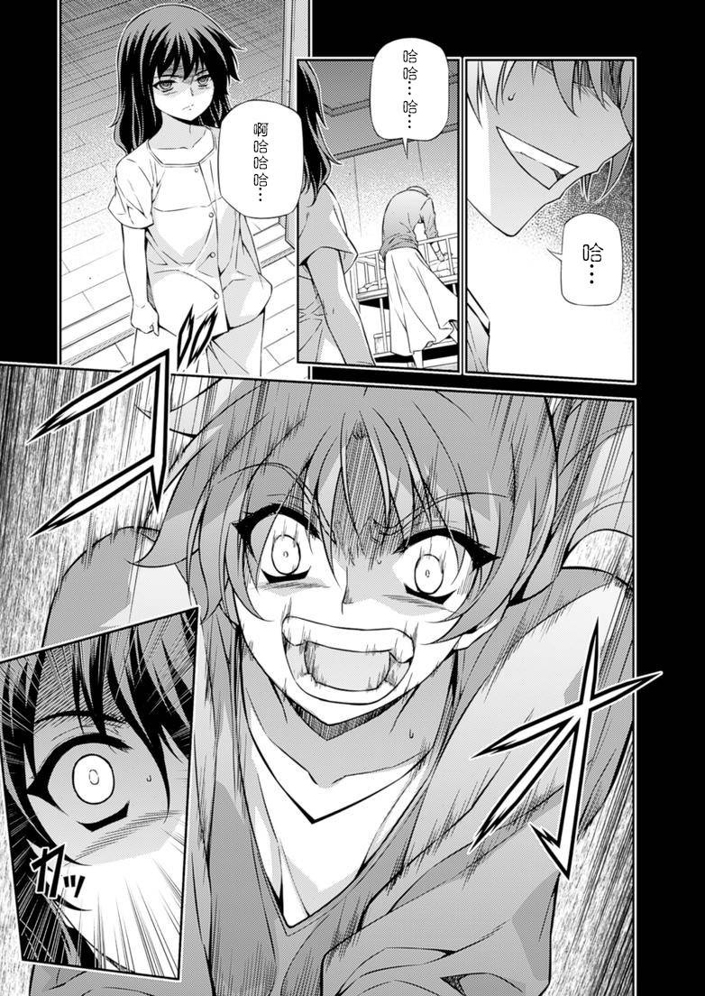 零度战姬第192话图