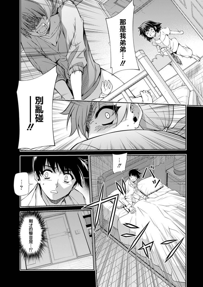 零度战姬第192话图