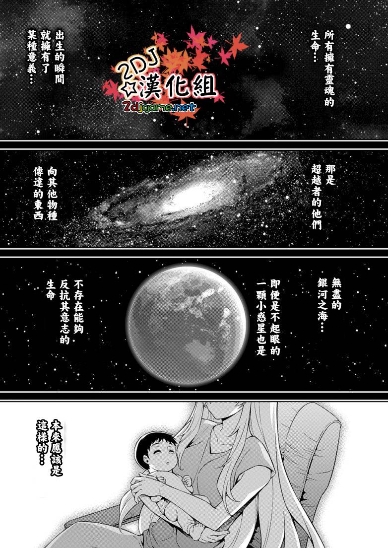 零度战姬第193话图