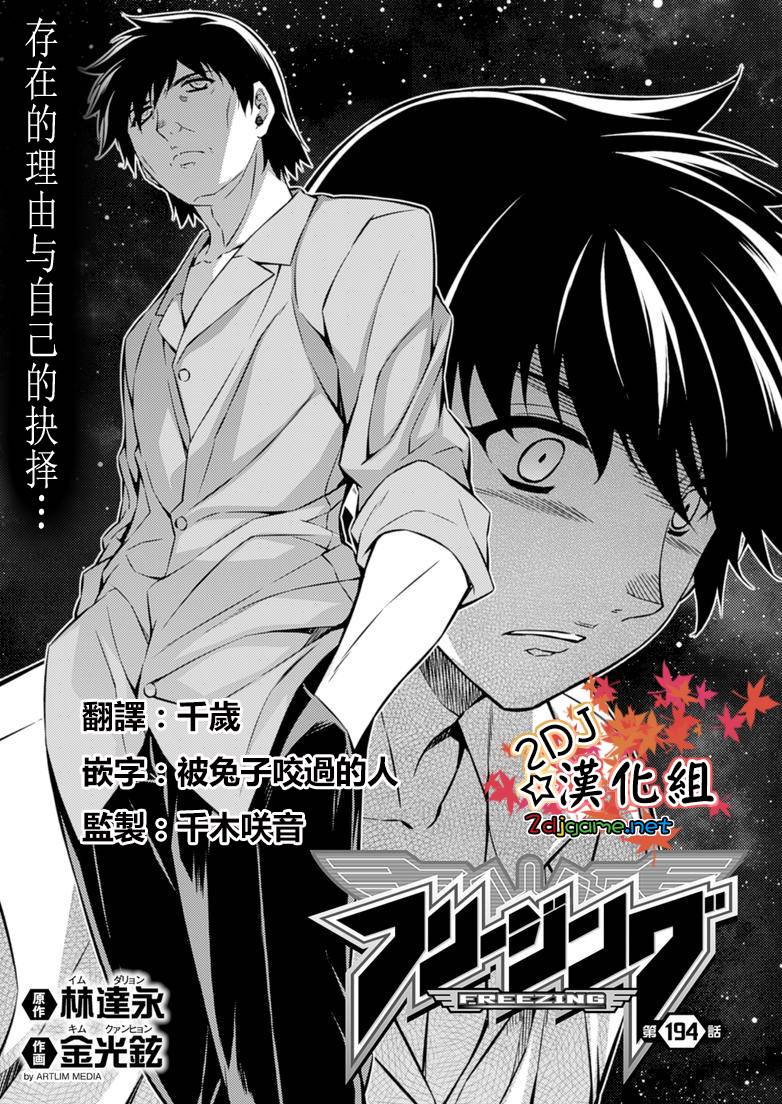 零度战姬第194话图