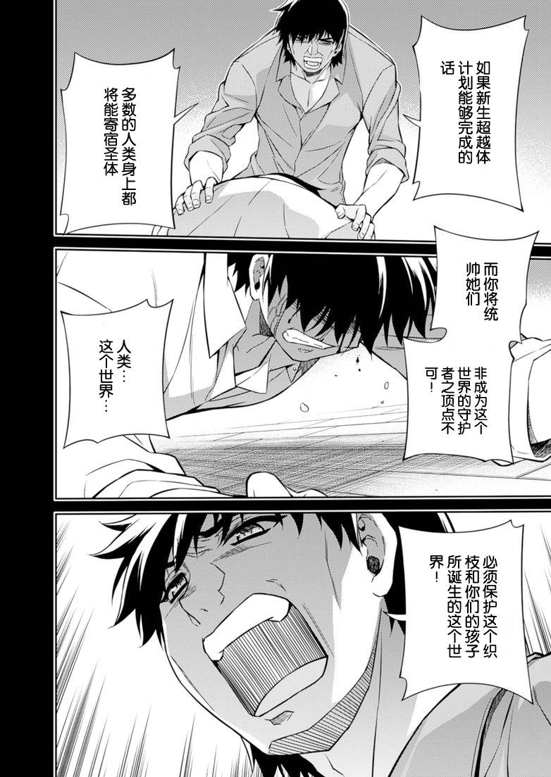 零度战姬第194话图