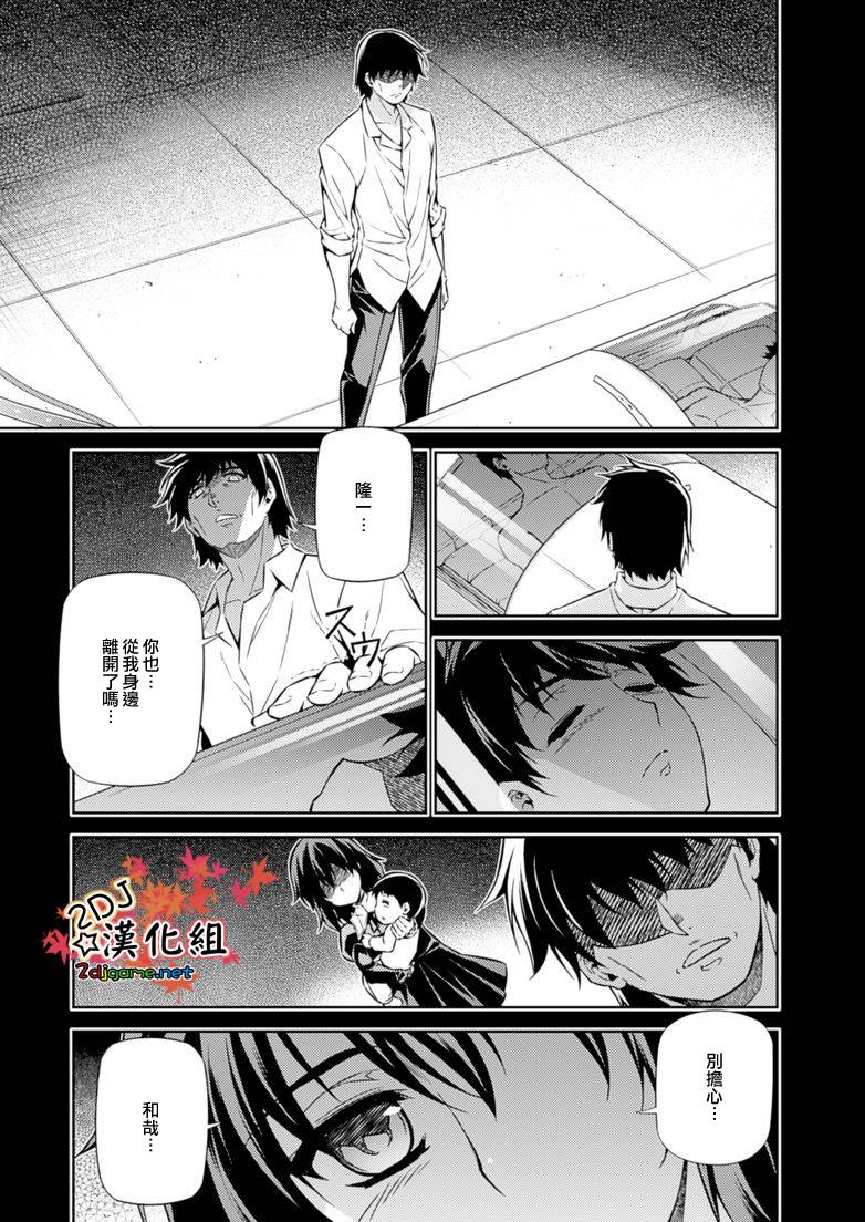 零度战姬第195话图