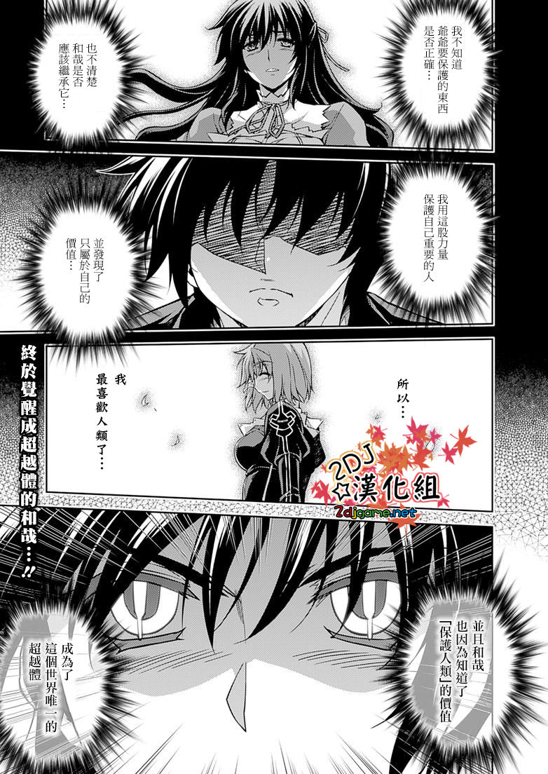 零度战姬第196话图