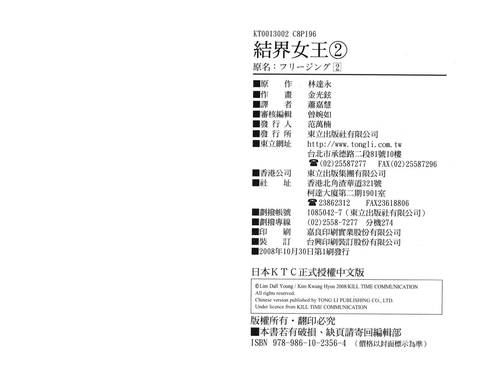 零度战姬第2卷图